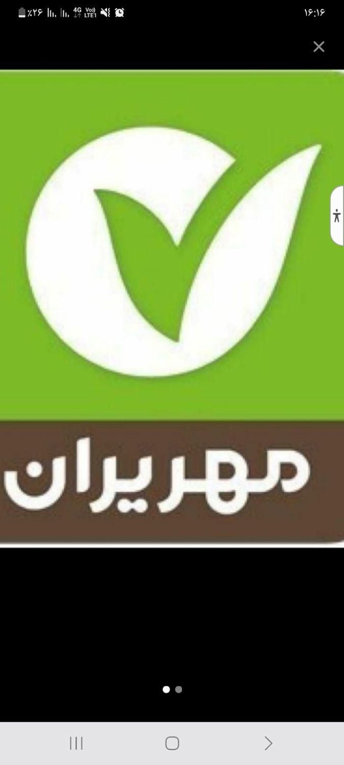 ۲۲ملیون وام|جواهرات|کوهدشت, |دیوار