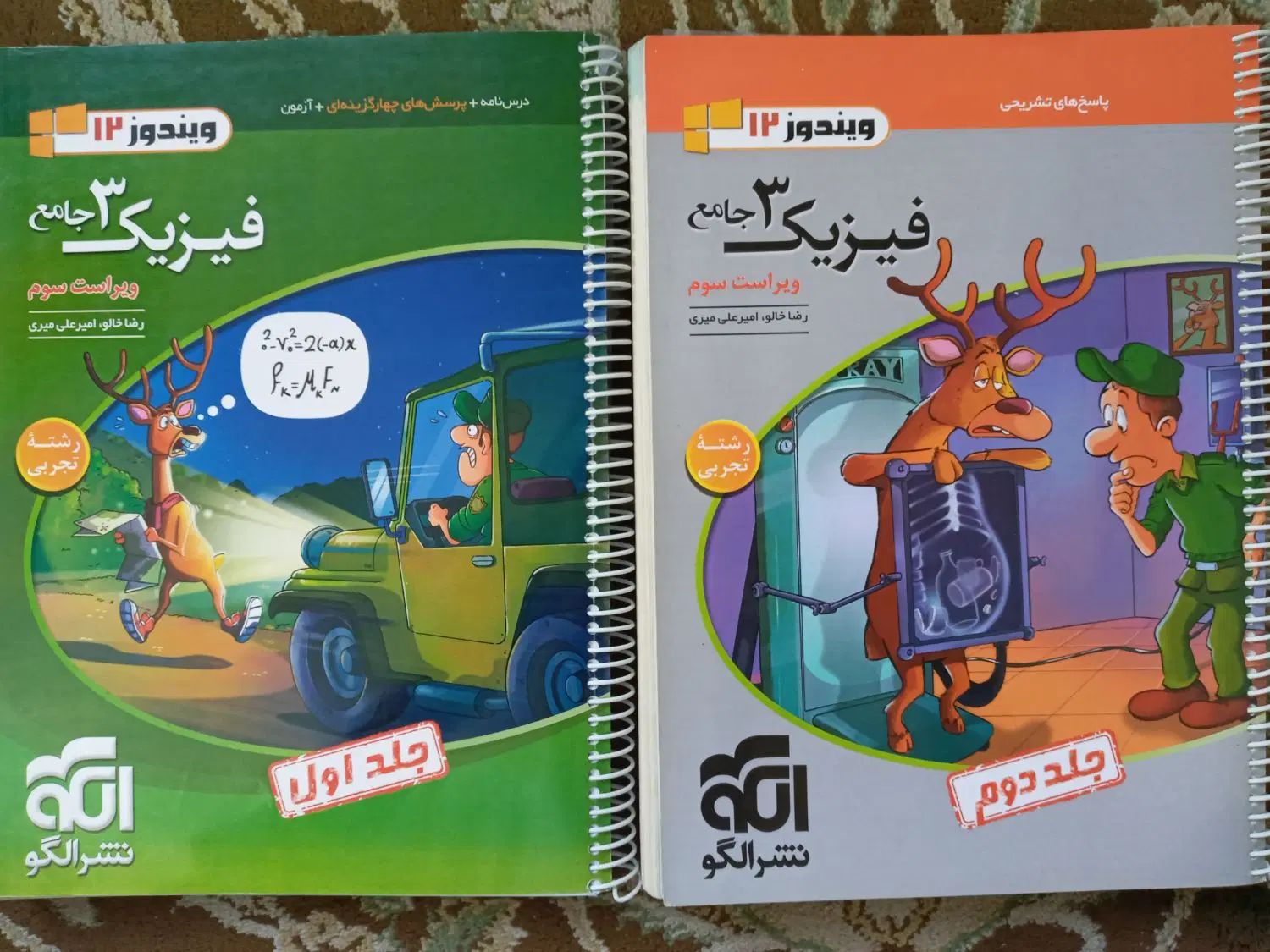مجموعه کتب کنکور تجربی|کتاب و مجله آموزشی|مشهد, سناباد|دیوار