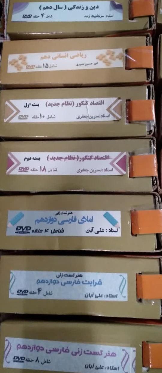 دی وی تست درسی کنکور|لوازم التحریر|اصفهان, شیخ طوسی|دیوار