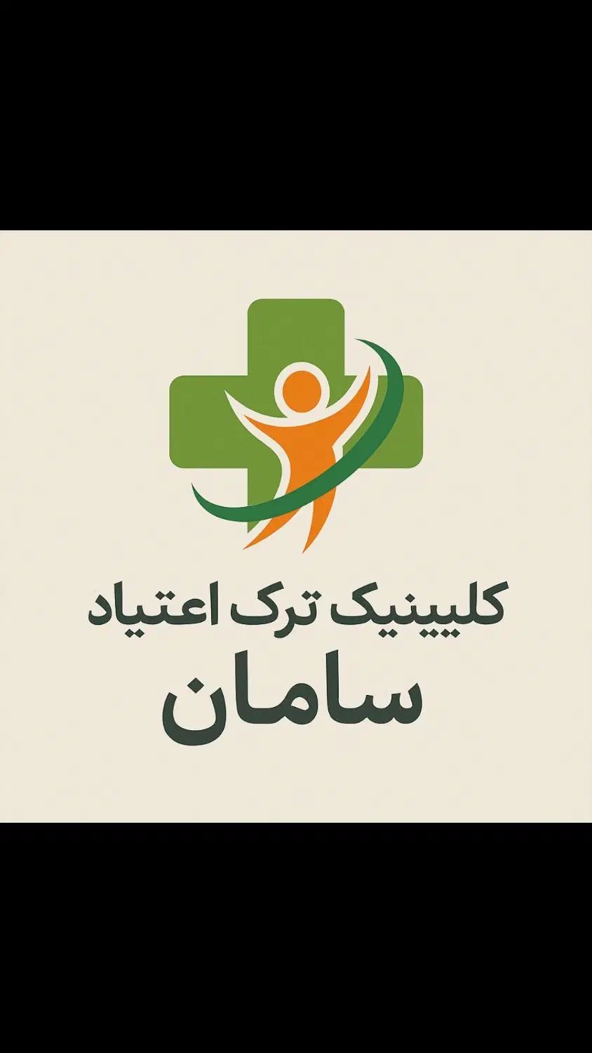 کلینیک تخصصی ترک اعتیاد،با روشهای نوین درمانی|خدمات آرایشگری و زیبایی|خرم‌آباد, |دیوار