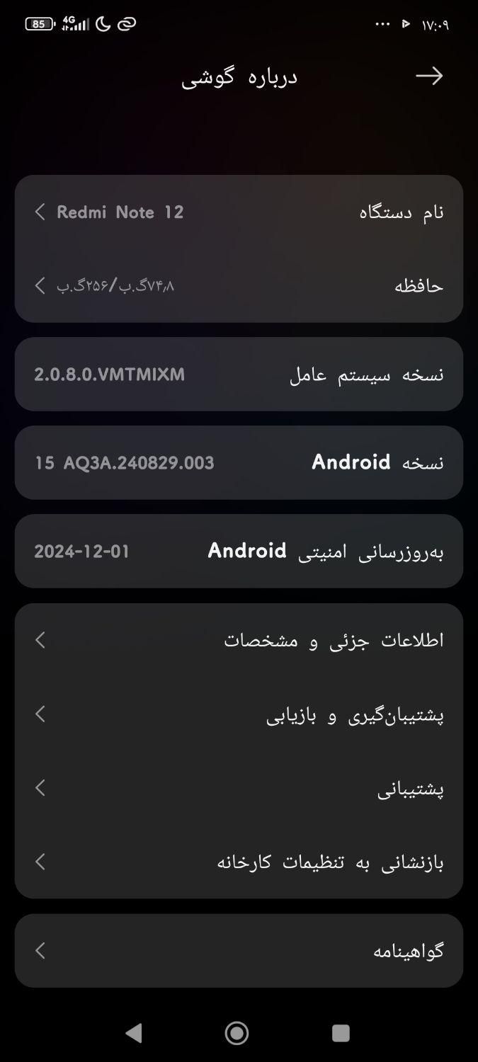 شیائومی 12 با حافظهٔ ۲۵۶ گیگابایت|موبایل|تهران, دولت‌آباد|دیوار