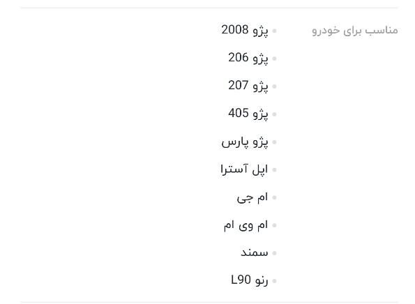 هدلایت|قطعات یدکی و لوازم جانبی|تهران, نارمک|دیوار