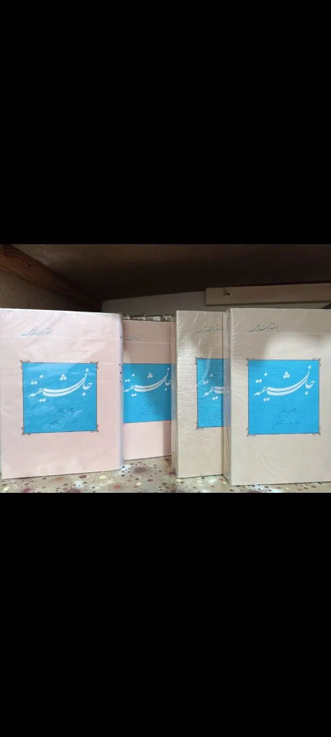 دو عنوان کتاب|کتاب و مجله تاریخی|تهران, امیریه|دیوار