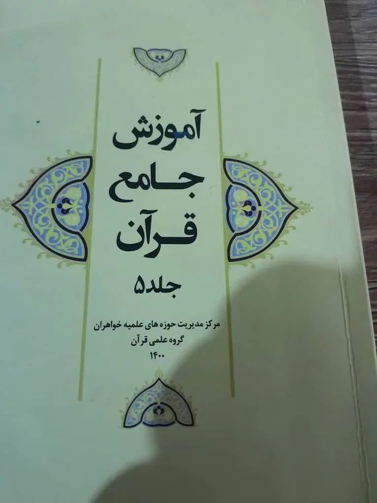 تعدادی کتاب داستان علمی و کتب حوزه علمیه|کتاب و مجله مذهبی|ابهر, |دیوار