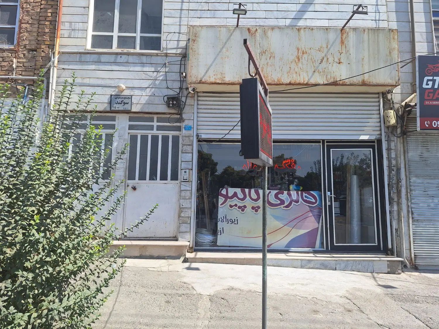 ۱۰۰ متر مغازه و واحد پشت ( بهر اصلی )۳۵متر هم حیاط|فروش مغازه و غرفه|کرج, حصارک بالا|دیوار