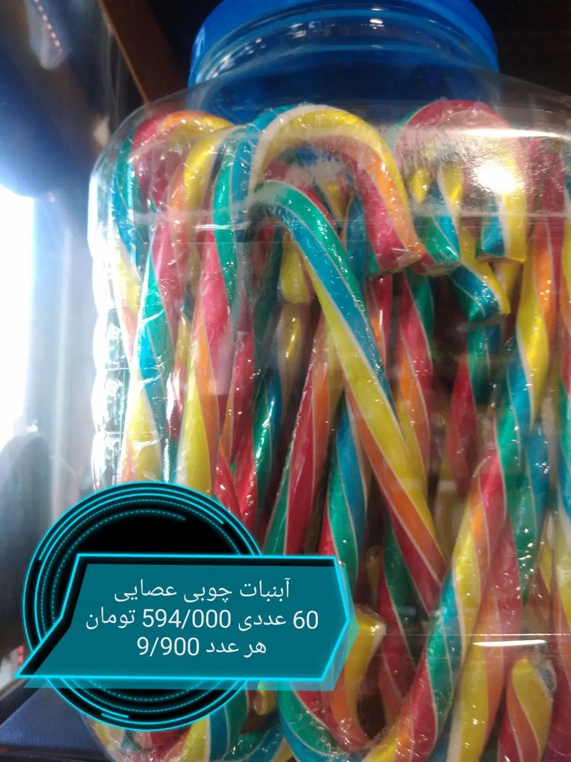 چای گلستان. اسمارتیس. شانسی. پخش|خوردنی و آشامیدنی|مشهد, انقلاب|دیوار