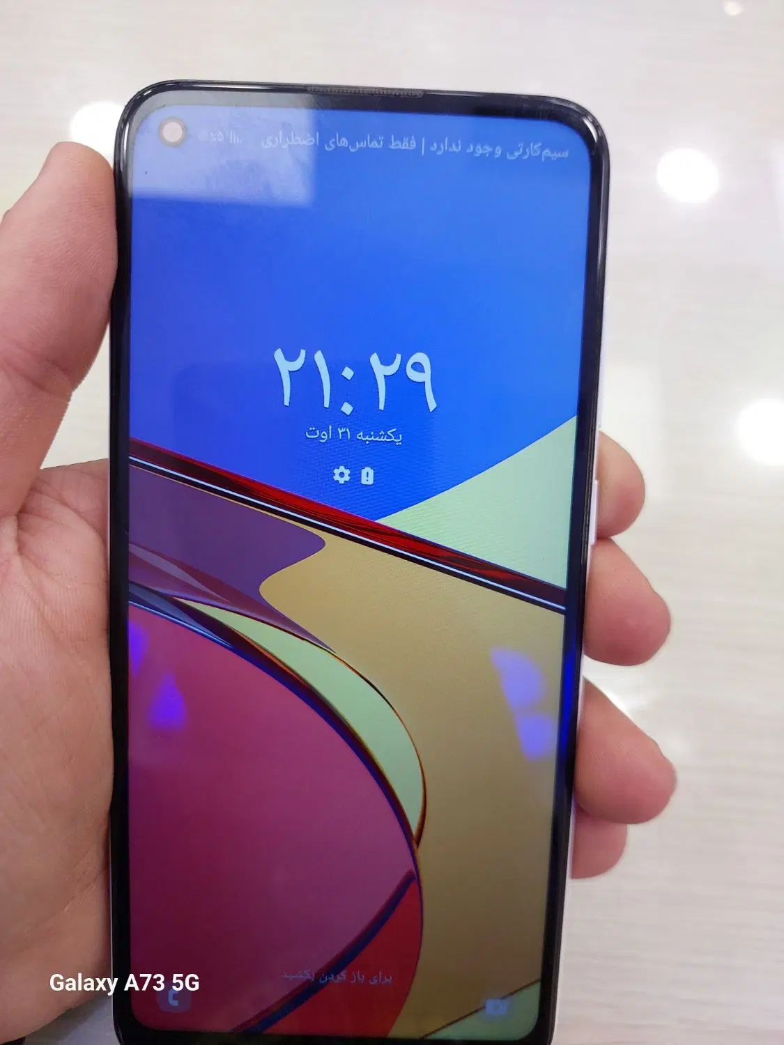 a11 32g|موبایل|تهران, یافت‌آباد|دیوار
