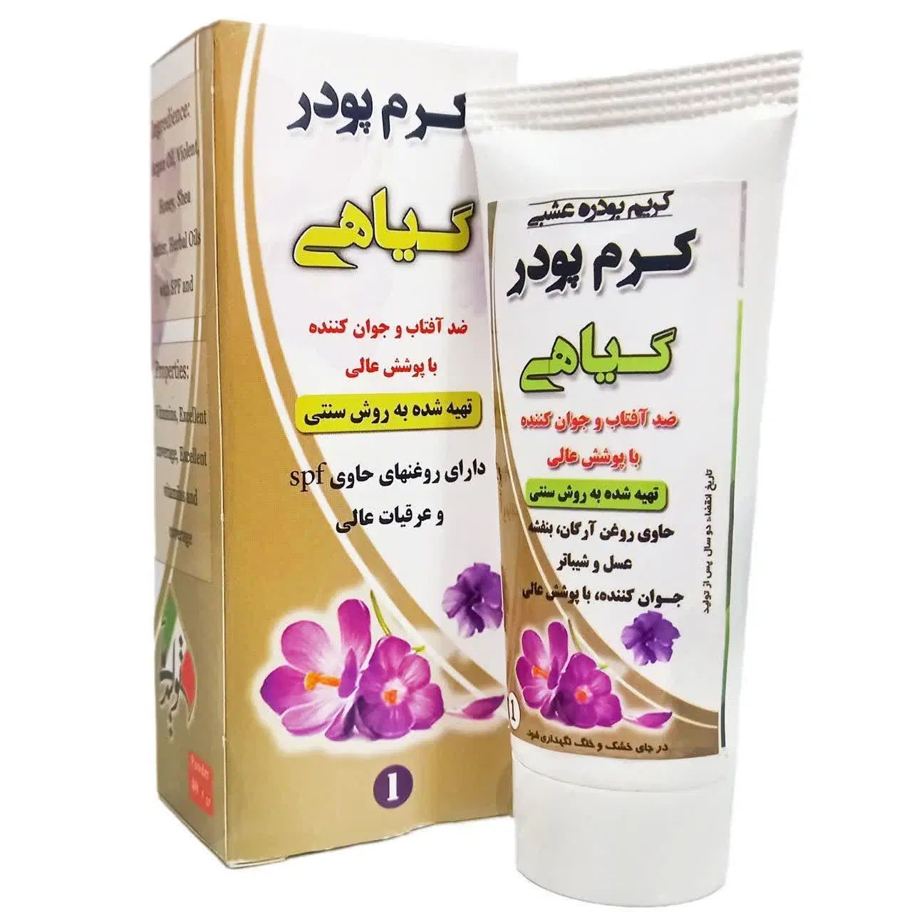 پخش محصولات عطاری و ارگانیک|آرایشی، بهداشتی، درمانی|اصفهان, باب الدشت|دیوار