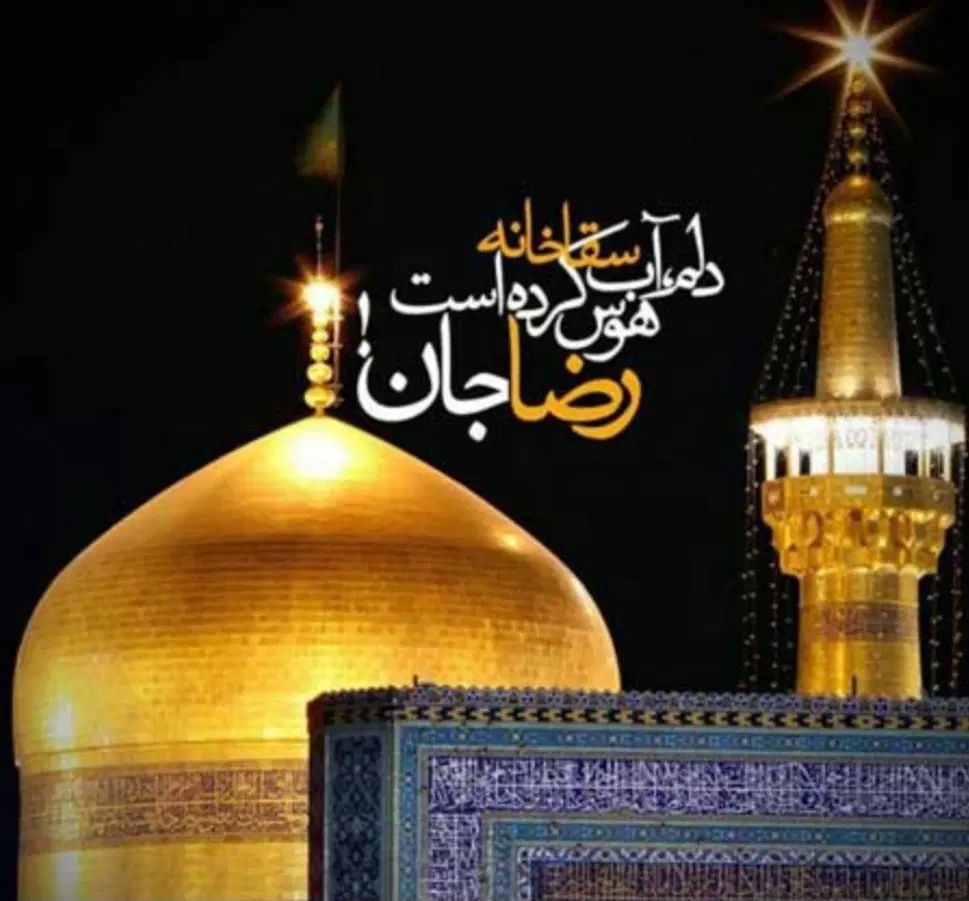 مشهد مقدس|تور و چارتر|رشت, انصاری|دیوار