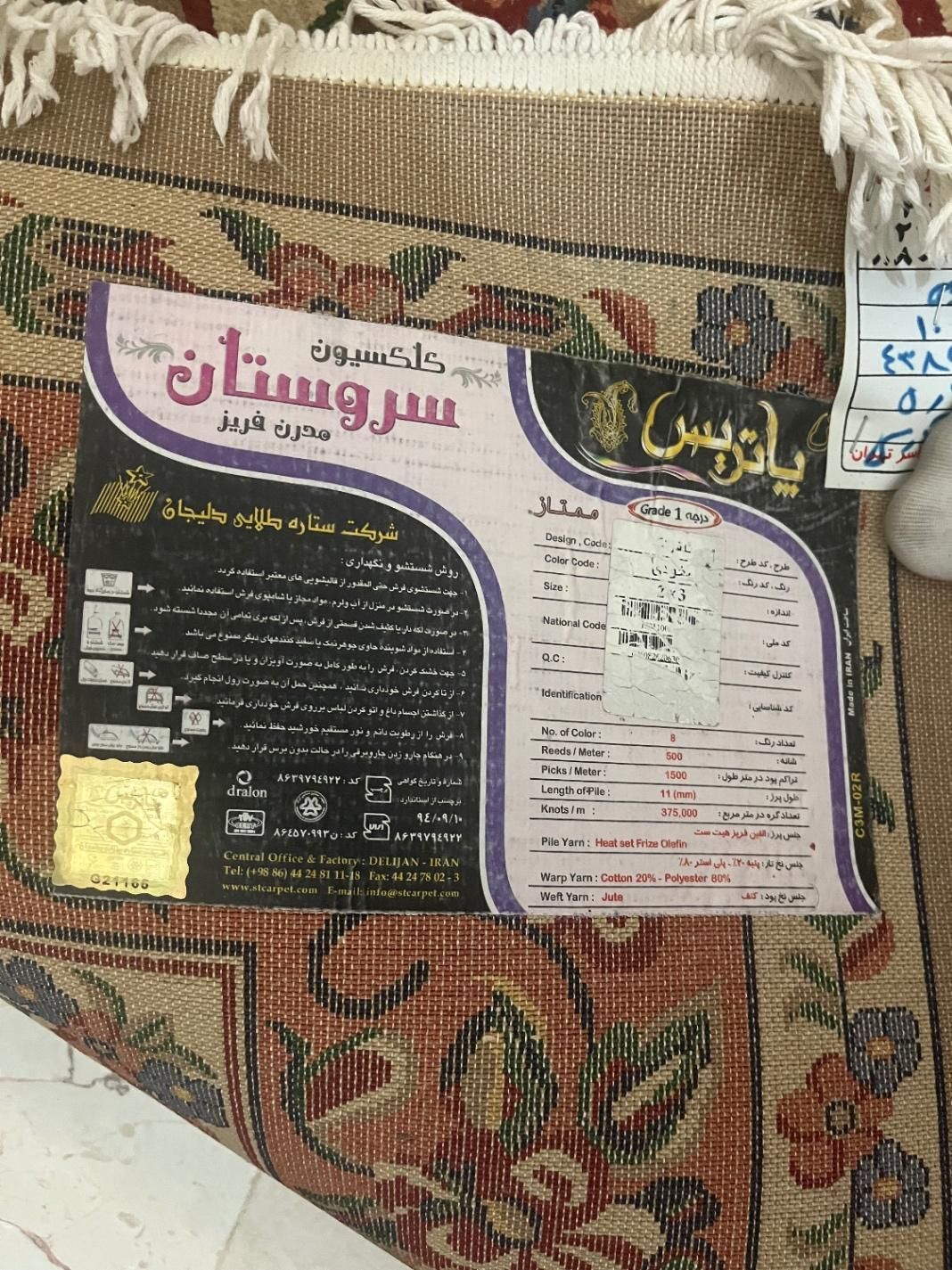 فرش ماشینی|فرش|تهران, پاسداران|دیوار