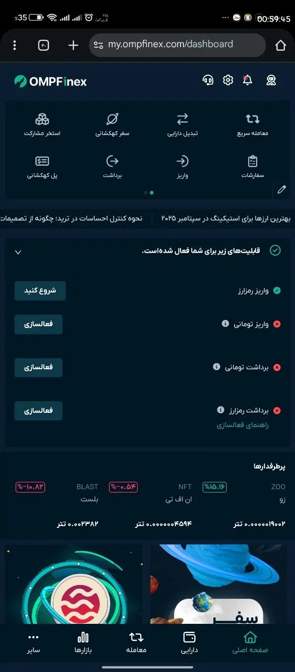 صرافی او ام پی واسه هر نفر 50 هزار تومان میده|کارت هدیه و تخفیف|اردبیل, |دیوار