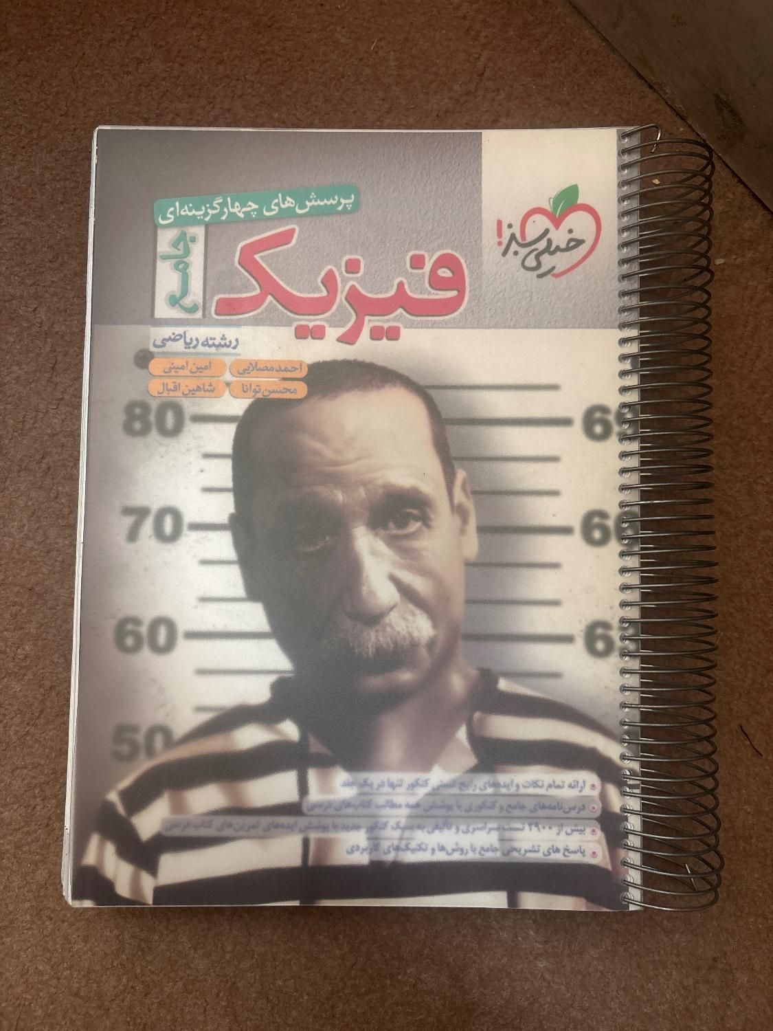 کتاب کنکور نو|کتاب و مجله آموزشی|اصفهان, مهدی آباد|دیوار