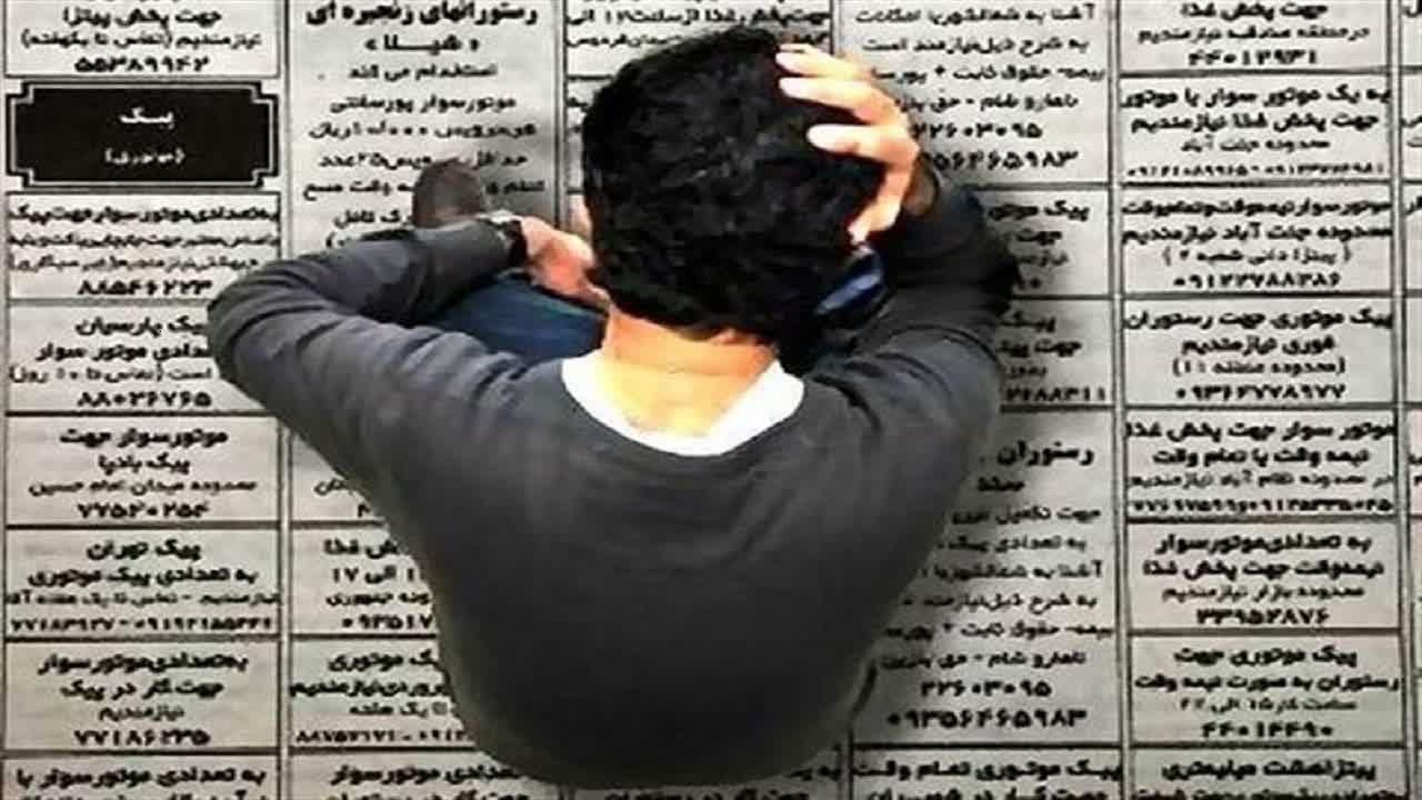 جویای کارم|اشیا|ایلام, |دیوار