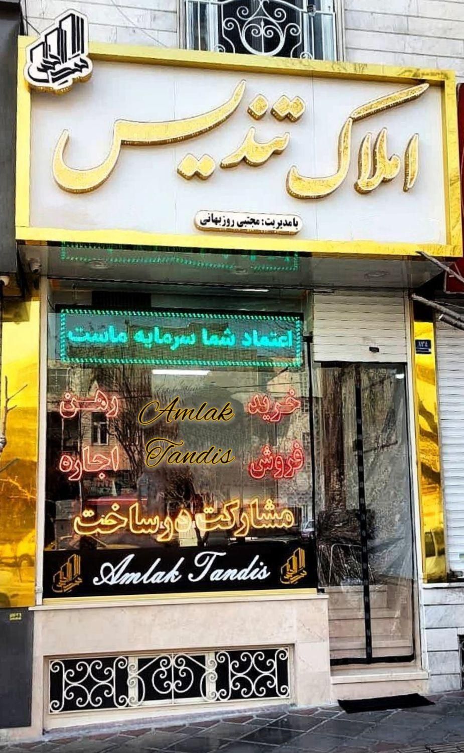 آپارتمان ۱۰۵متری فول تکاوران سی متری(املاک تندیس)|اجارهٔ آپارتمان|تهران, اوقاف|دیوار