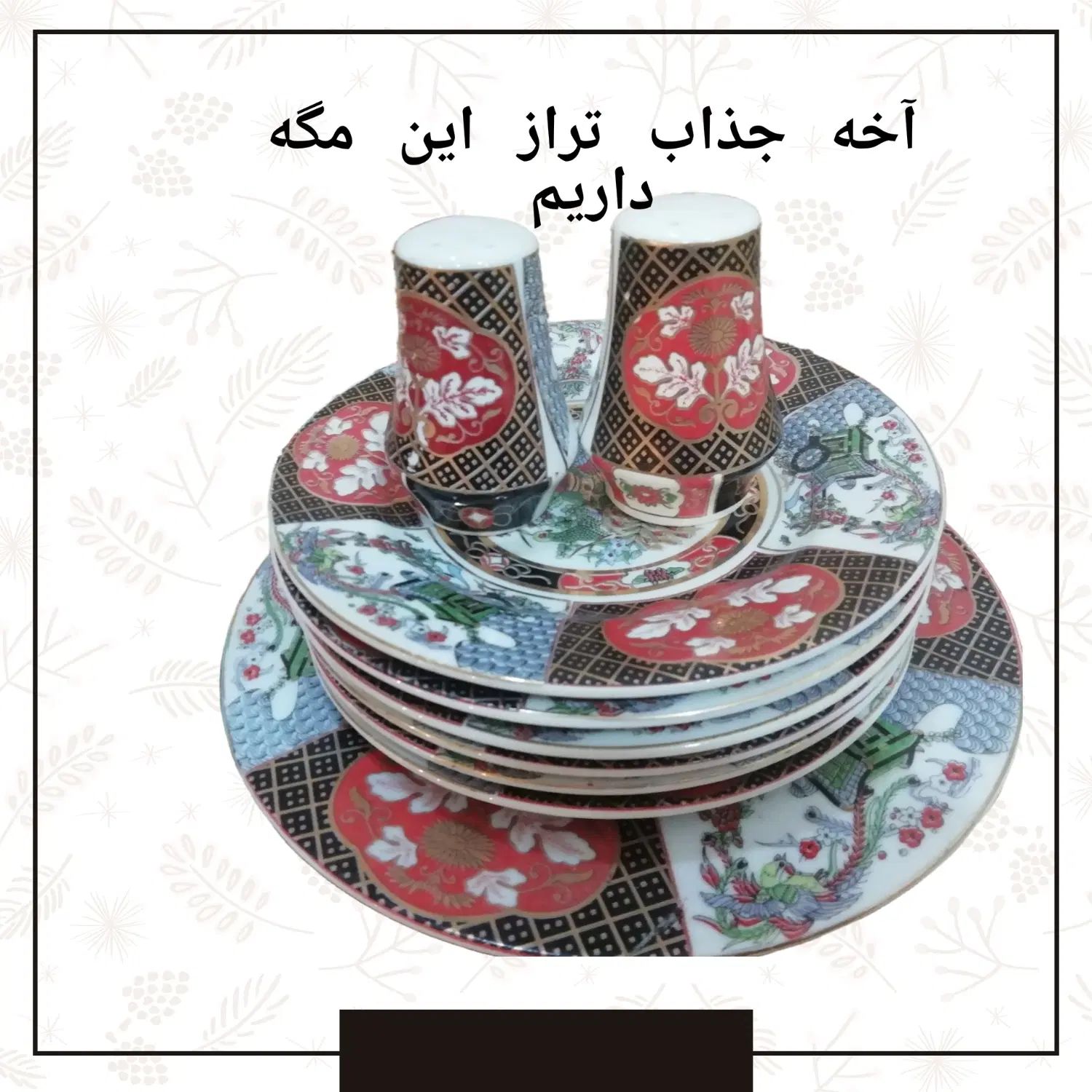 گلدان شیرینی خوری ظروف  لومینارک سرامیک. طلایی|ظروف سرو و پذیرایی|یاسوج, |دیوار