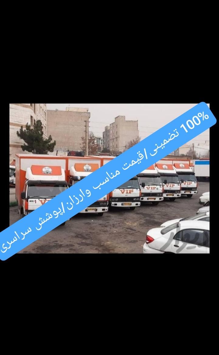 شرکت اسبابکشی،جابجایی اثاثیه منزل(درسا بار اصفهان)|خدمات حمل و نقل|اصفهان, احمدآباد|دیوار