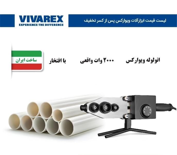 اتولوله کشی|ماشین‌آلات صنعتی|شهرکرد, |دیوار