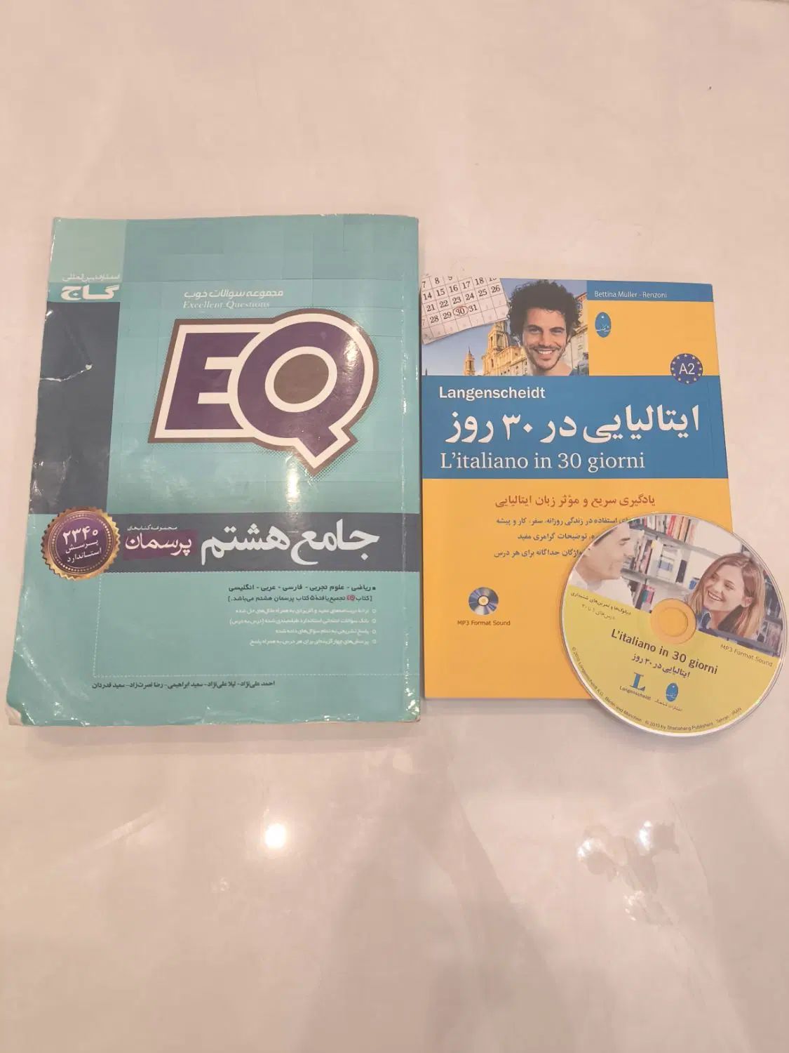 کتاب EQ جامع هشتم+ یک کتاب یادگیری ایتالیایی|کتاب و مجله آموزشی|تهران, سبلان (لشگر)|دیوار