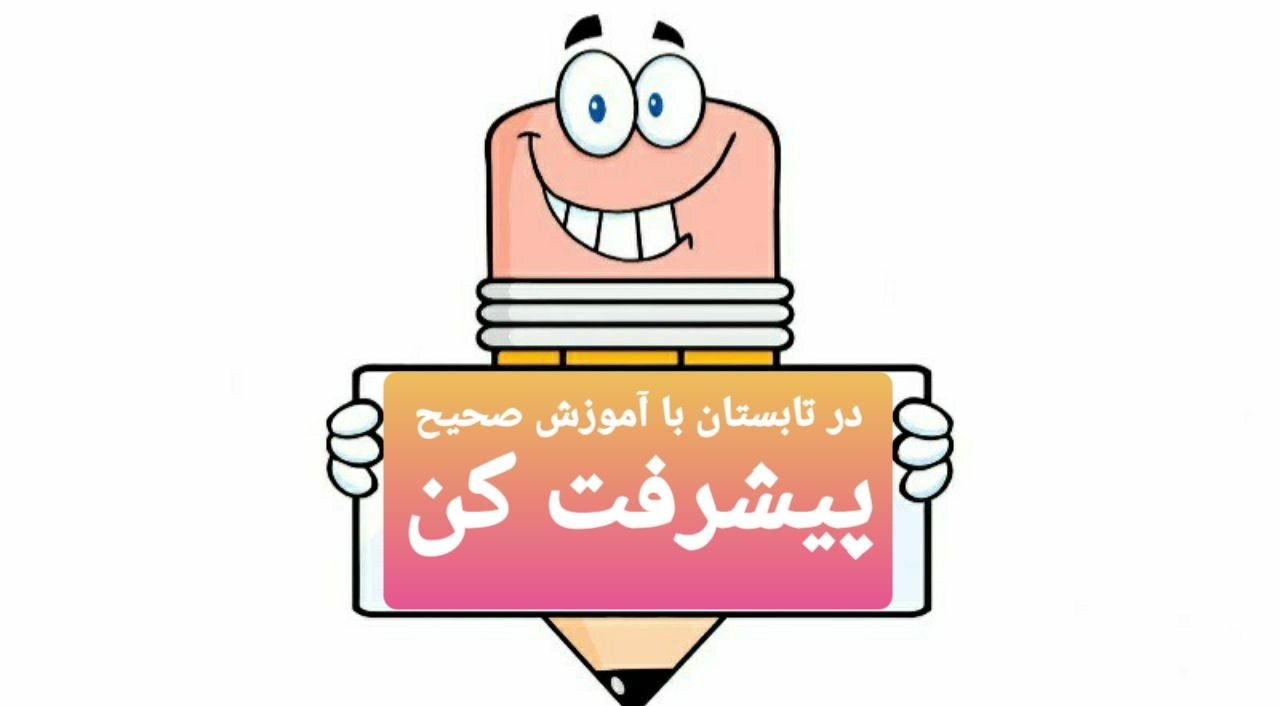 تدریس خصوصی مقطع ابتدایی توسط معلم رسمی ومجرب خانم|خدمات آموزشی|فردیس, طالقانی|دیوار