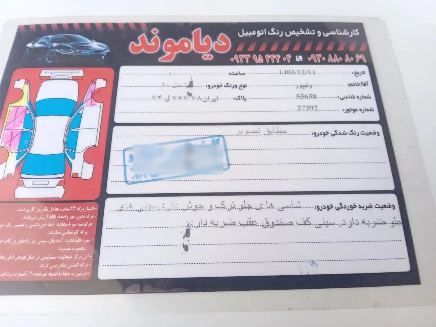 تیبا مدل ۹۰|خودرو سواری و وانت|تهران, آبشار تهران (دریاچه)|دیوار