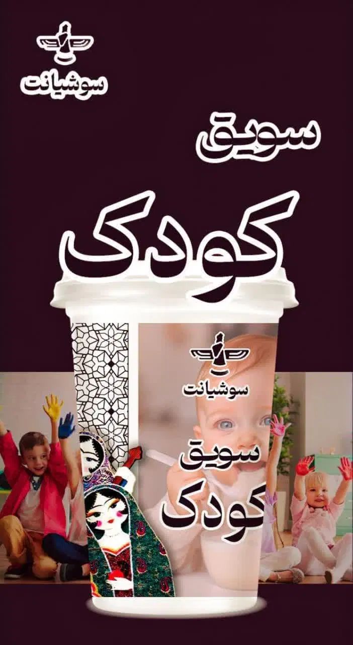 فروش انواع سویق و قوتو از کارخانه با قیمت اثتسنائی|خوردنی و آشامیدنی|تهران, آجودانیه|دیوار