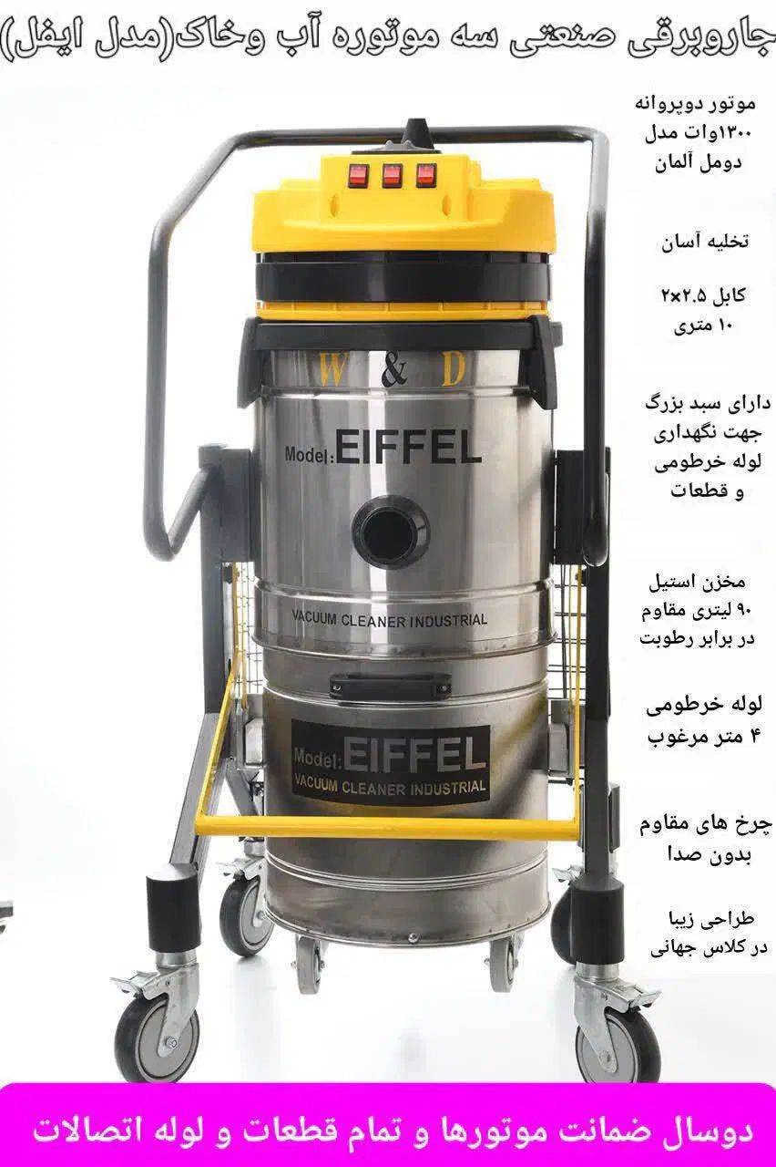 جاروصنعتی جارو کارواش جارو سپاهان جارو مسجد|جاروبرقی، جارو شارژی، بخارشو|اصفهان, هفتون|دیوار