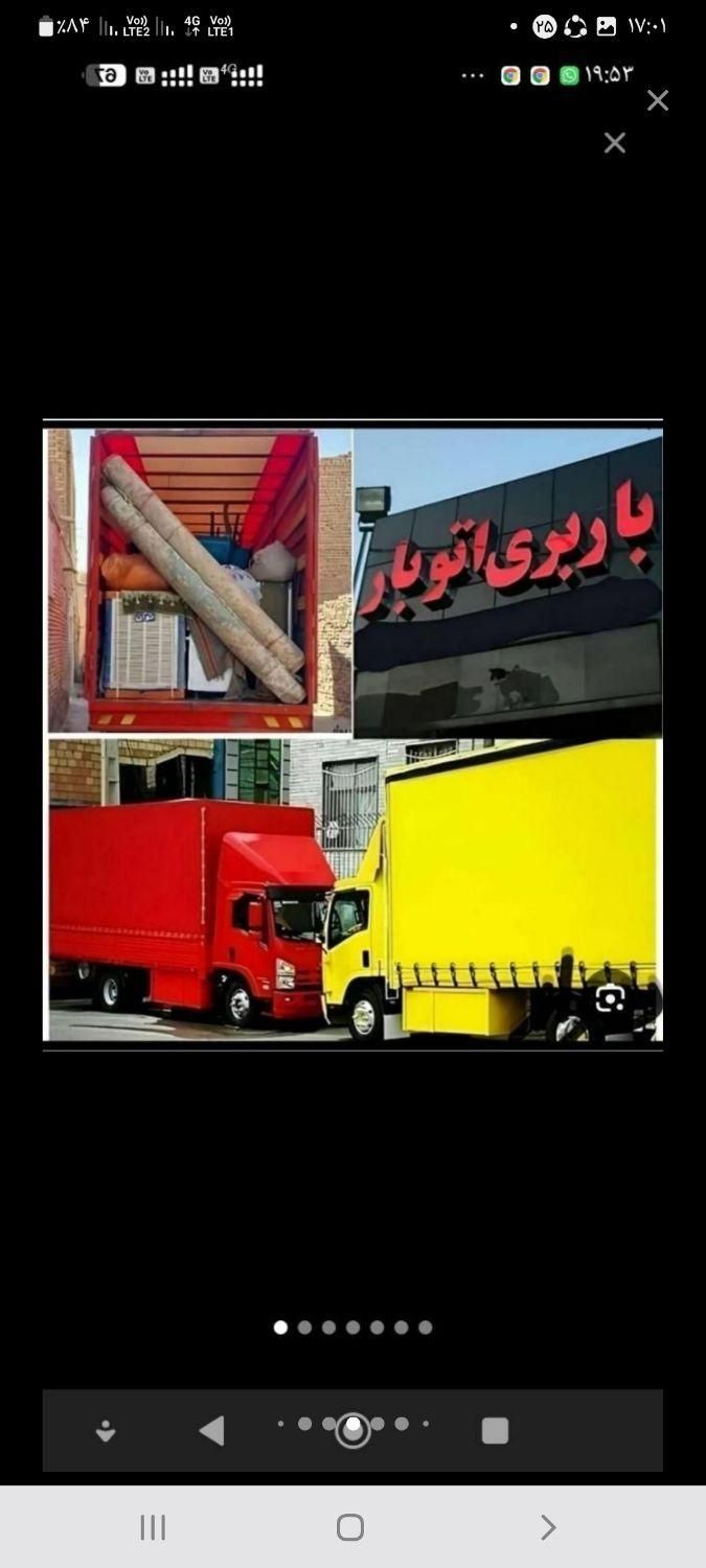 باربری ایسوزو داخل شهر وبرون شهری شهرستان کادرمجرب|خدمات حمل و نقل|قم, بنیاد|دیوار