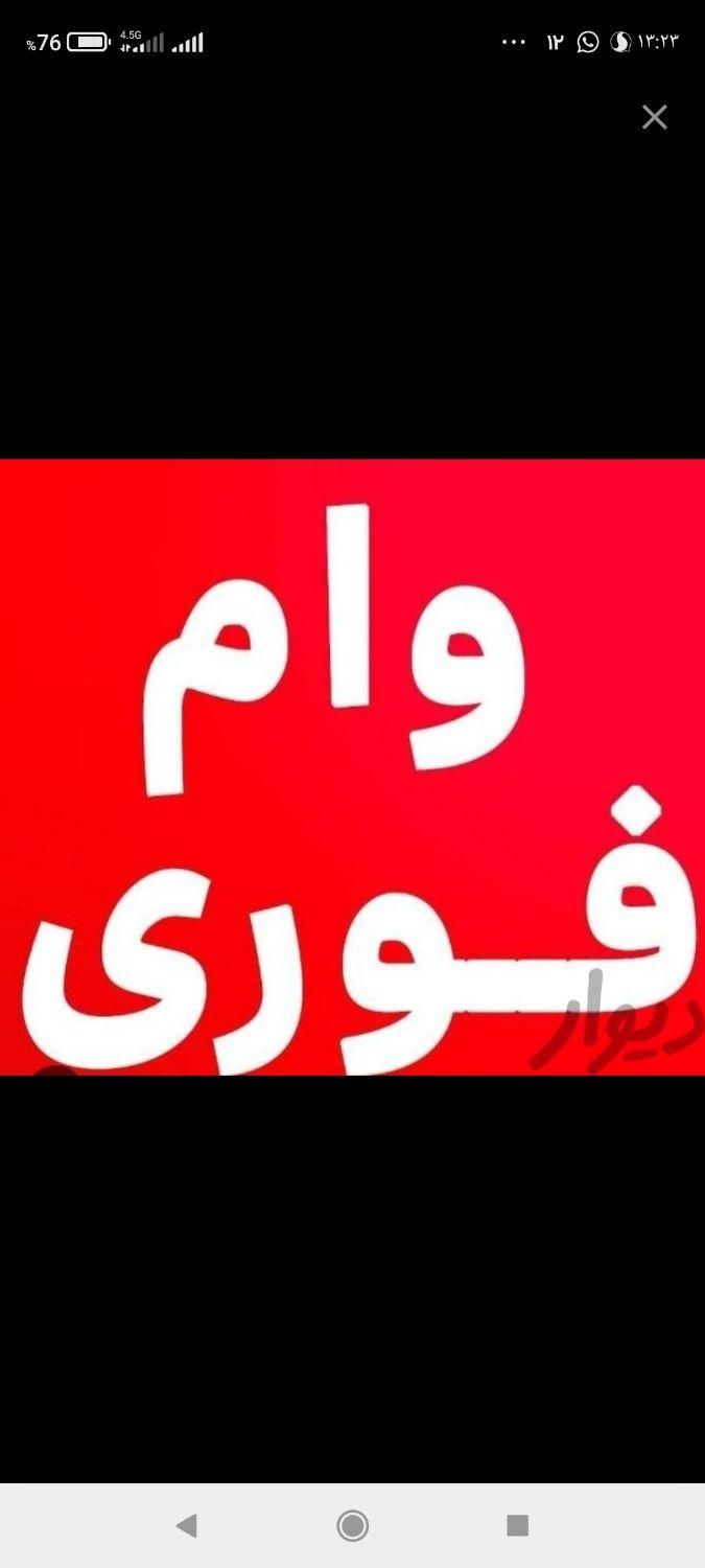 0912(وام)|سیم‌کارت|کرج, کرج نو|دیوار