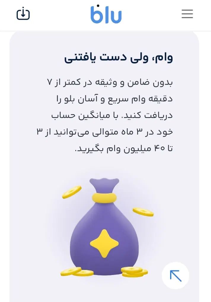 دربلوبانک حساب بازکنین وهدیه صدهزارتومنی دریافت کن|کارت هدیه و تخفیف|الوند, |دیوار
