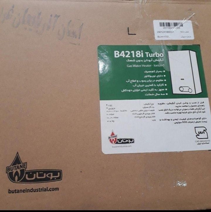 ابگرمکن دیواری بوتان باسه سال ضمانت درتمامی سایزها|آبگرمکن، پکیج، شوفاژ|ارومیه, |دیوار