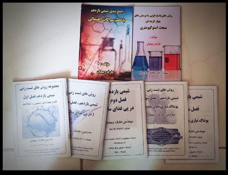 کنکور آسان است|لوازم التحریر|اصفهان, کشاورزی|دیوار