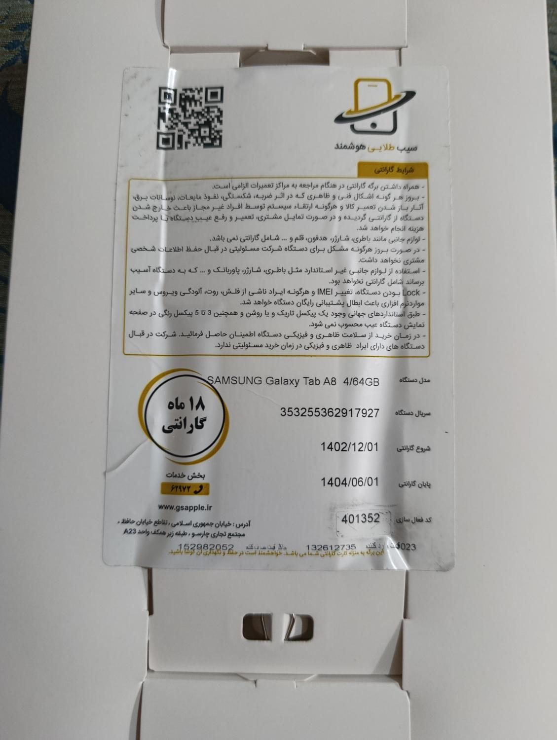 تبلت سامسونگ گلکسی a8|تبلت|تهران, هروی|دیوار