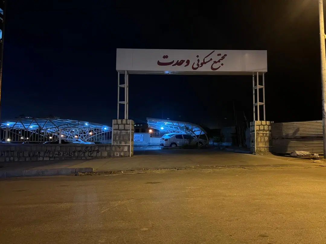 فروش آپارتمان ۸۵متری ۲خوابه سجادیه مجتمع وحدت|فروش آپارتمان|بندرعباس, |دیوار
