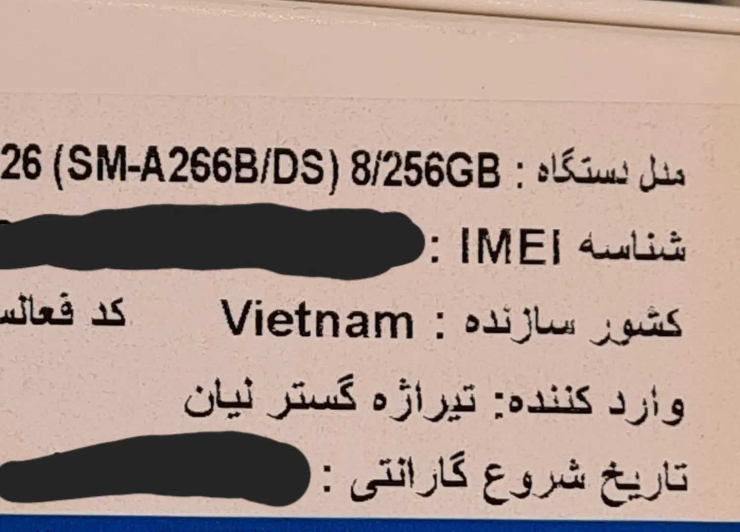 سامسونگ A26 ویتنام رام ۸ حافظه حافظه ۲۵۶ مشکی پلمپ|موبایل|اصفهان, شاهزید|دیوار