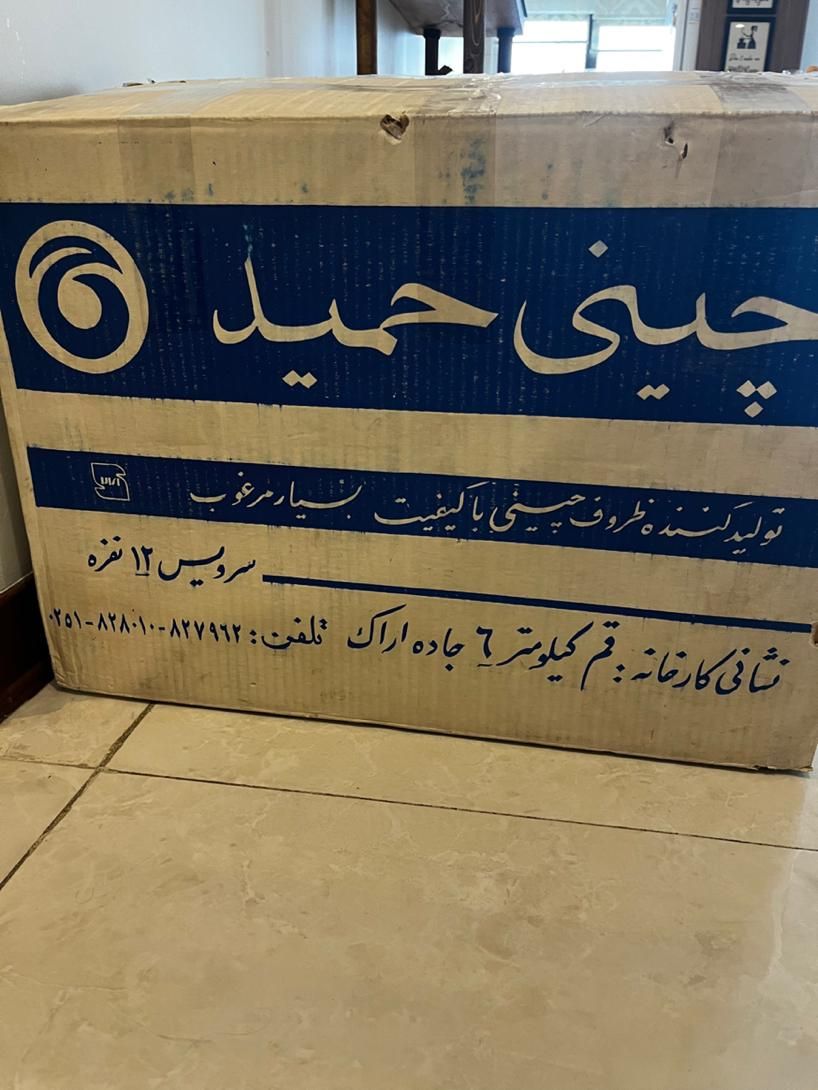 چینی ۱۲ نفره|ظروف سرو و پذیرایی|تهران, دهکده المپیک|دیوار