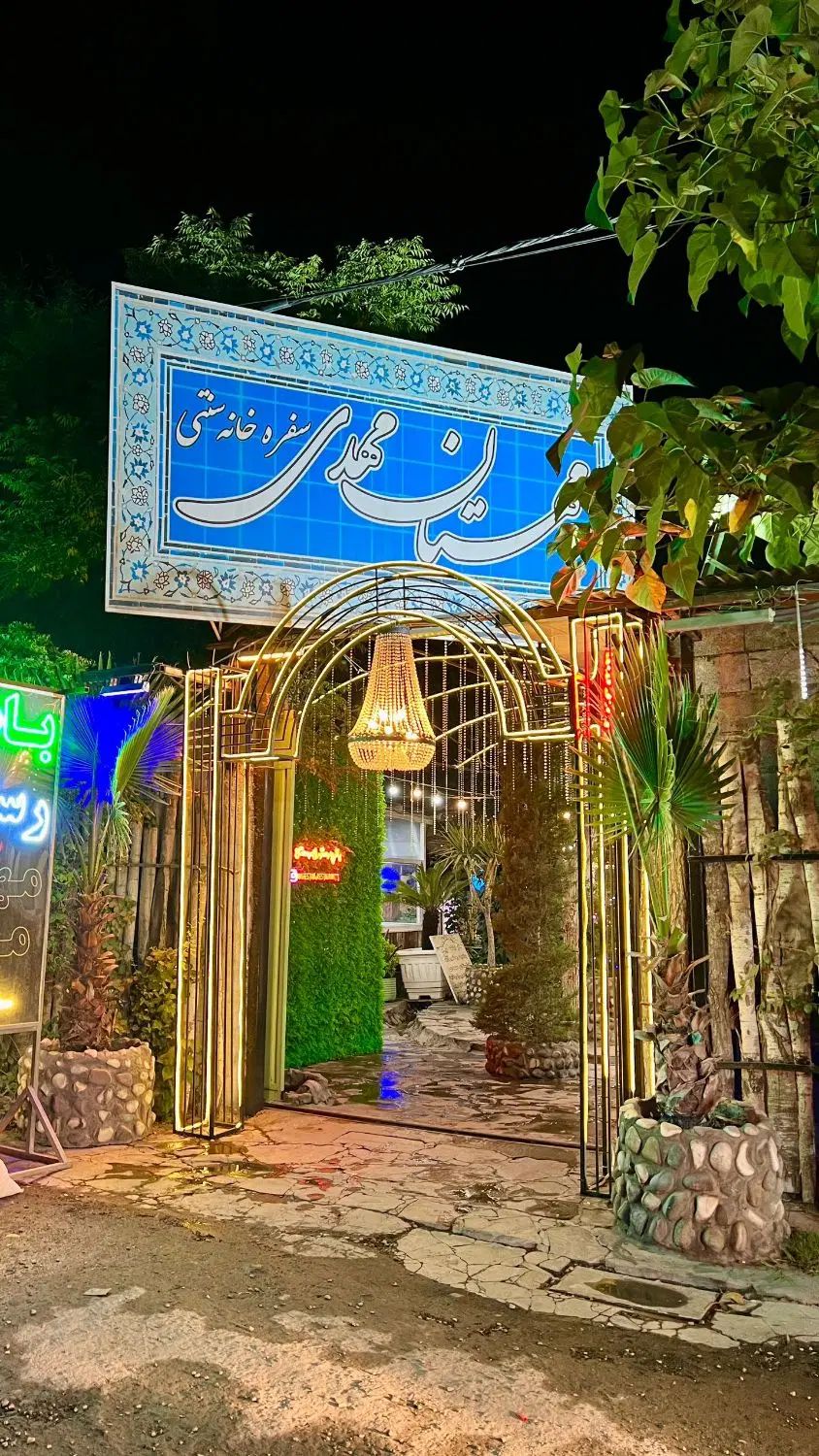 کارگرساده و آشپز وکارگرپاره وقت ازساعت18تا24|استخدام خدمات فروشگاه و رستوران|اسلام‌شهر, ترشنبه|دیوار