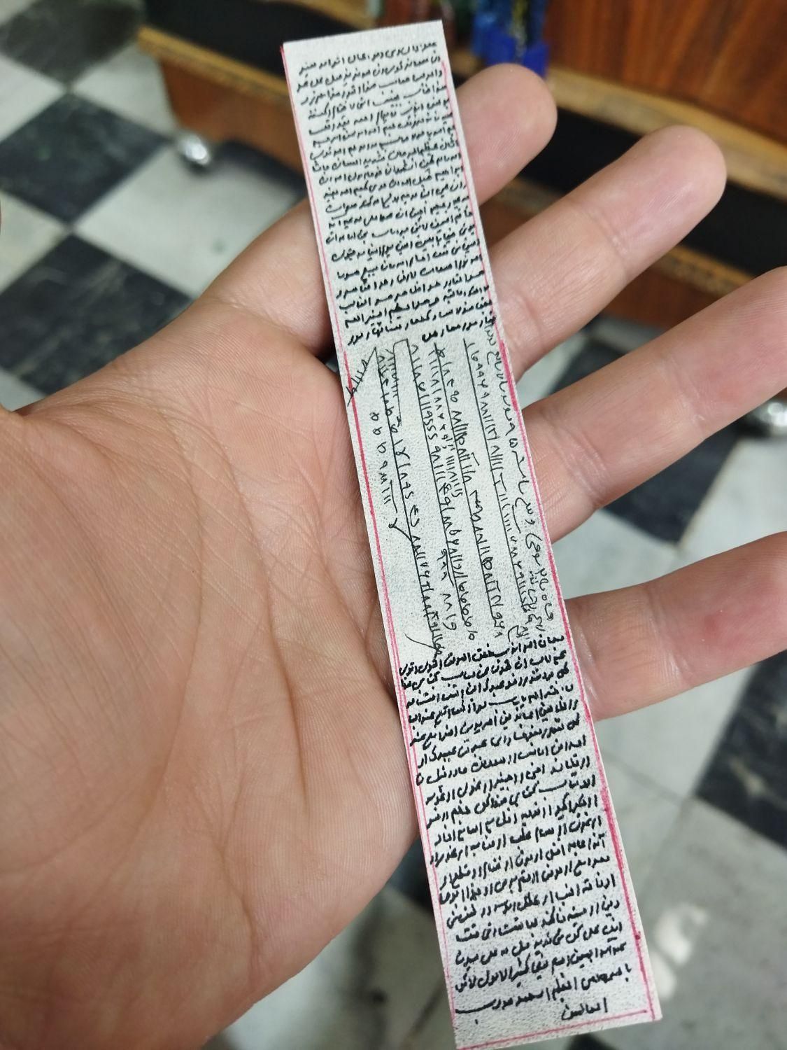 حرز امام جواد دست نویس|بدلیجات|ارومیه, |دیوار