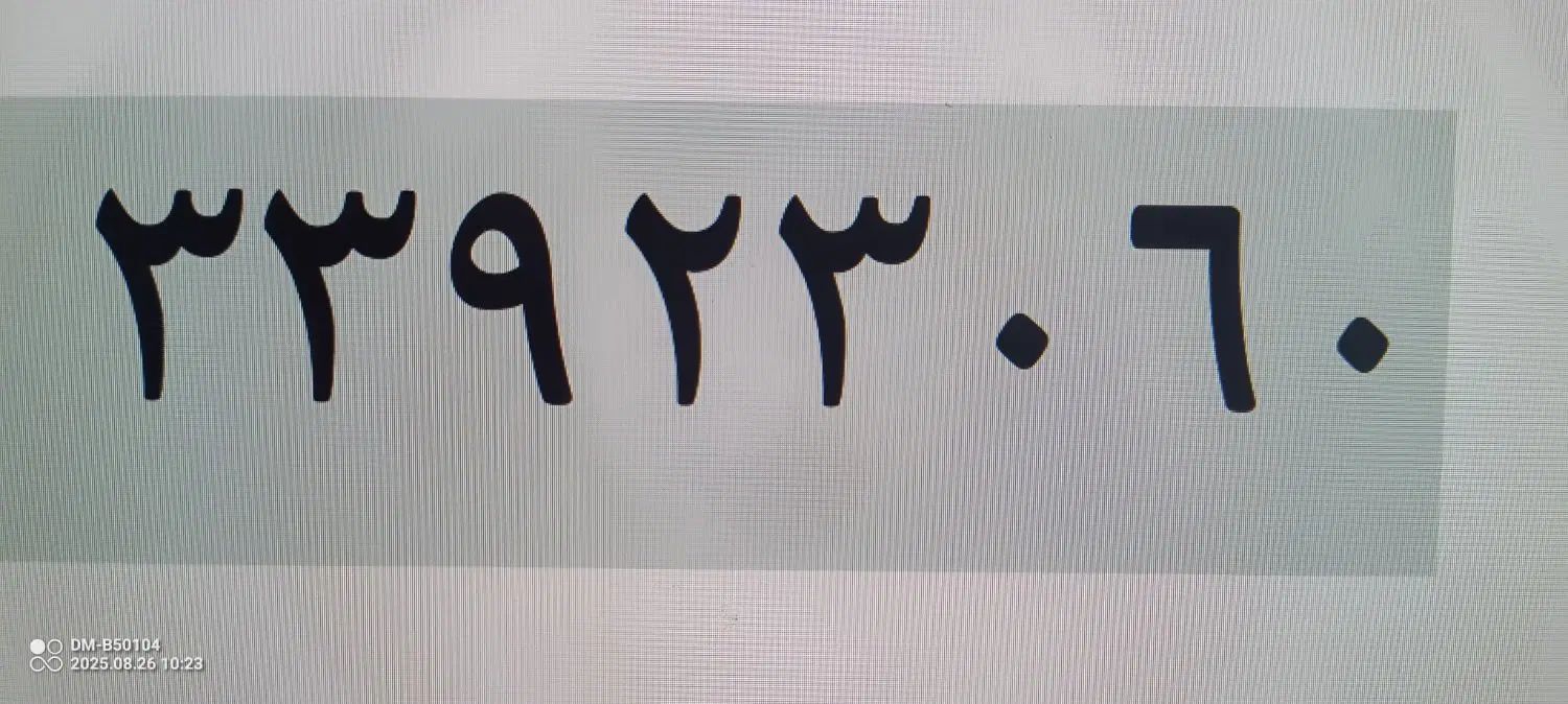 خط ثابت کد نقره ای مخابرات|تلفن رومیزی|تهران, فردوسی|دیوار