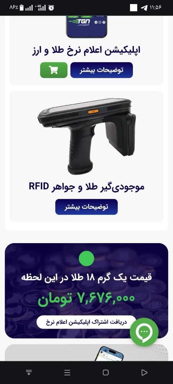 طلا بافاکتور71.34گرم و آبشده21.24گرم 50 بالا تابلو|جواهرات|بندر ماهشهر, |دیوار