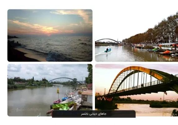 تور شاد بابلسر|تور و چارتر|مشهد, موسوی قوچانی|دیوار