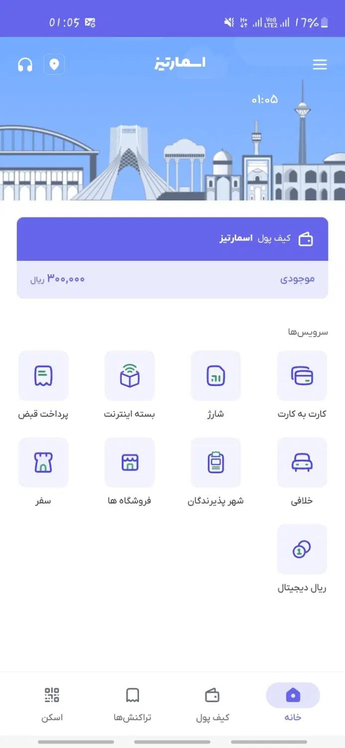 فوری شارژ رایگان تضمیمی از ۵ تومن یا ۱۰۰ تومن|کارت هدیه و تخفیف|همدان, |دیوار