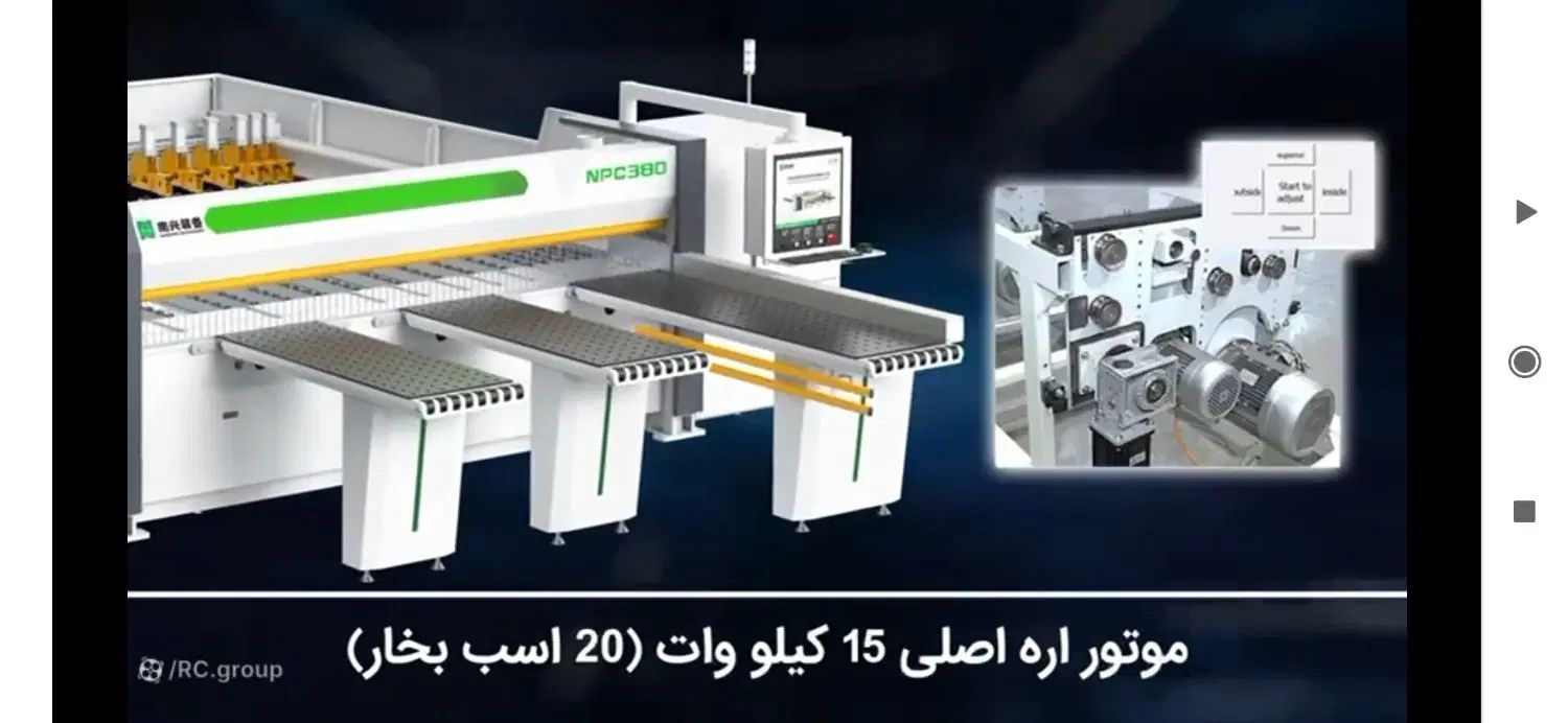 دستگاه کات پایون 2024 تاریخ نصب 1404/04/10|ماشین‌آلات صنعتی|تهران, آرارات|دیوار