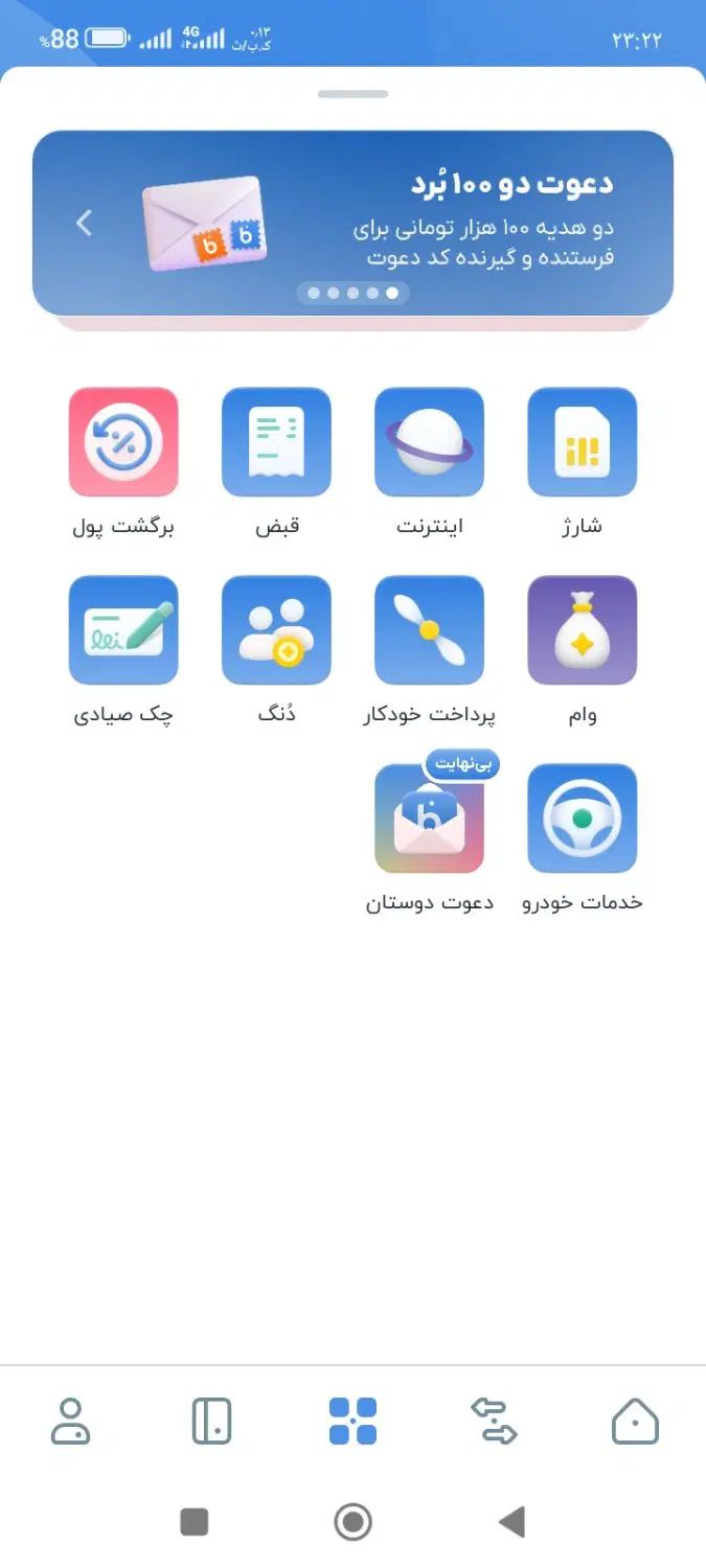 حساب بلوبانک باز کن ۱۰۰ تومان پول بگیر|کارت هدیه و تخفیف|تهران, فاطمی|دیوار