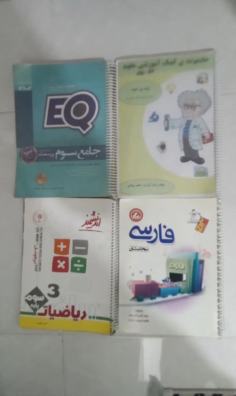 کتاب های کمک آموزشی از اول ابتدایی تا هشتم|لوازم التحریر|اصفهان, کوی امیریه|دیوار