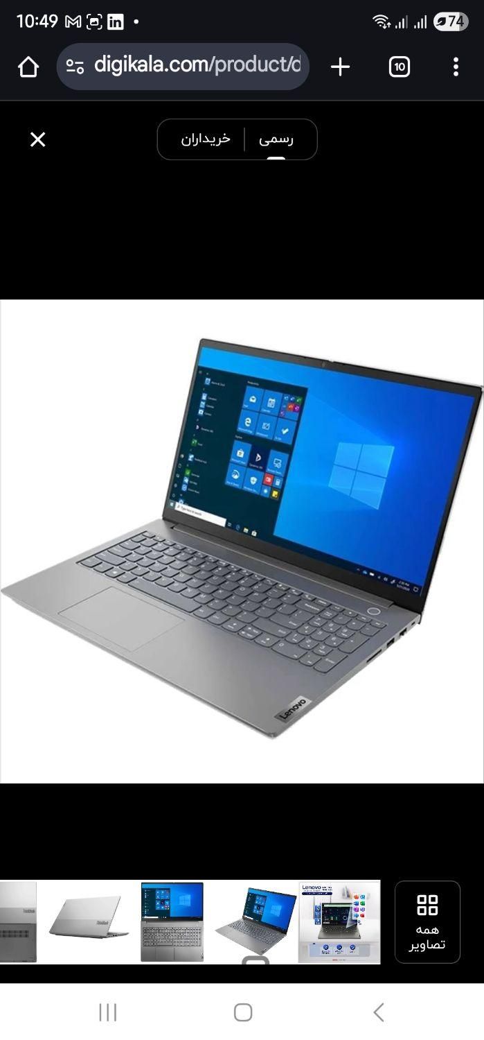 لپ تاپ lenovo Thinkbook 15 G2 ITL|رایانه همراه|تهران, پونک|دیوار