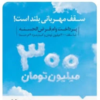 وام فوری ۱ روزه|خدمات مالی، حسابداری، بیمه|تهران, صادقیه|دیوار