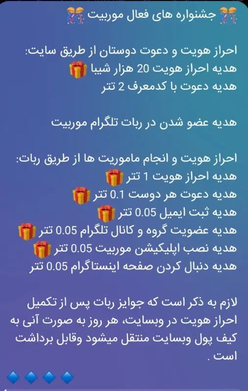 2تتر جایزه ثبتنام صرافی موربیت|کارت هدیه و تخفیف|تهران, فاطمی|دیوار