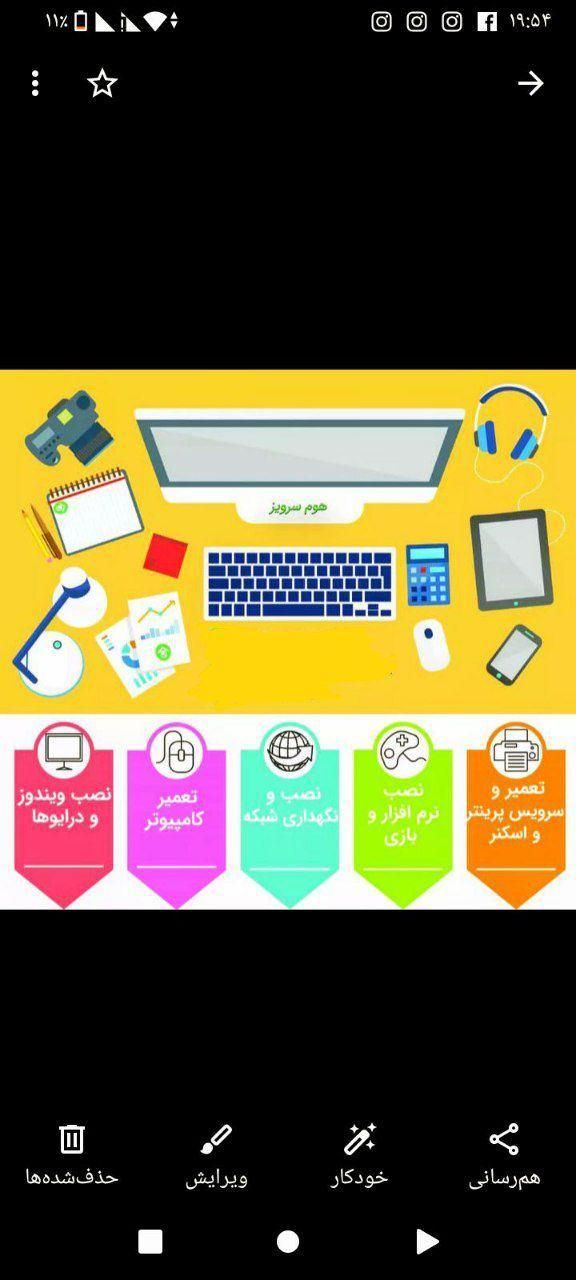 خدمات کامپیوتری موبایل و دوربین مداربسته|خدمات رایانه‌ای و موبایل|خرم‌آباد, |دیوار