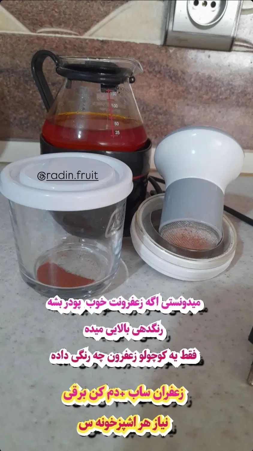 زعفران ساب و دمکن برقی زعفران نیازهراشپزخانه|خردکن، آسیاب، غذاساز|تهران, شمیران‌نو|دیوار