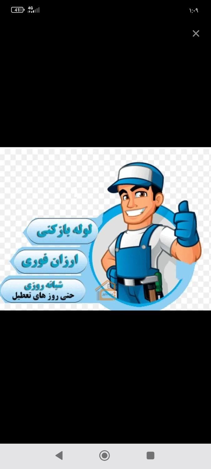 لوله بازکنی قیدار سجاس کرسف نوبهار زرین رود گرماب|خدمات پیشه و مهارت|قیدار, |دیوار